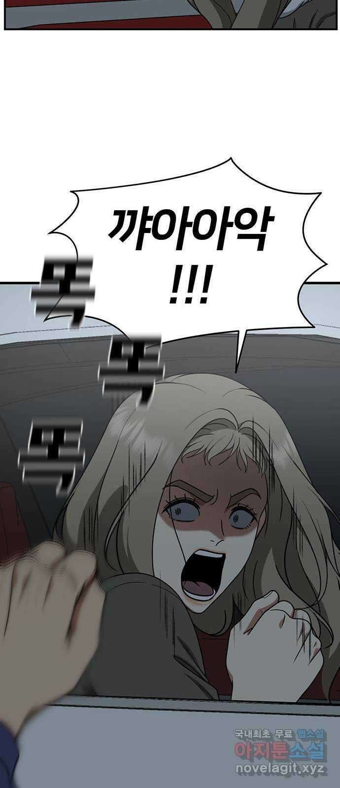 나를 바꿔줘 교태희 17 29