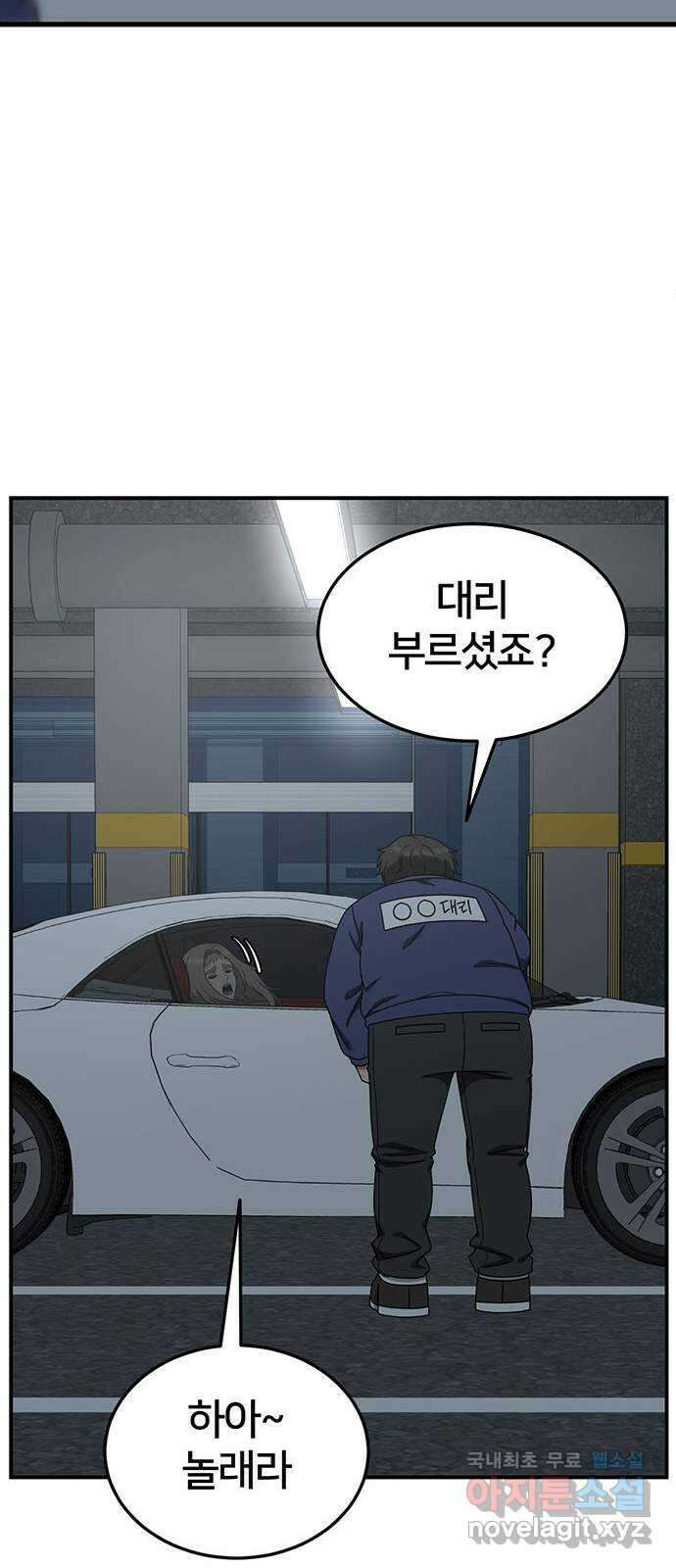 나를 바꿔줘 교태희 17 30