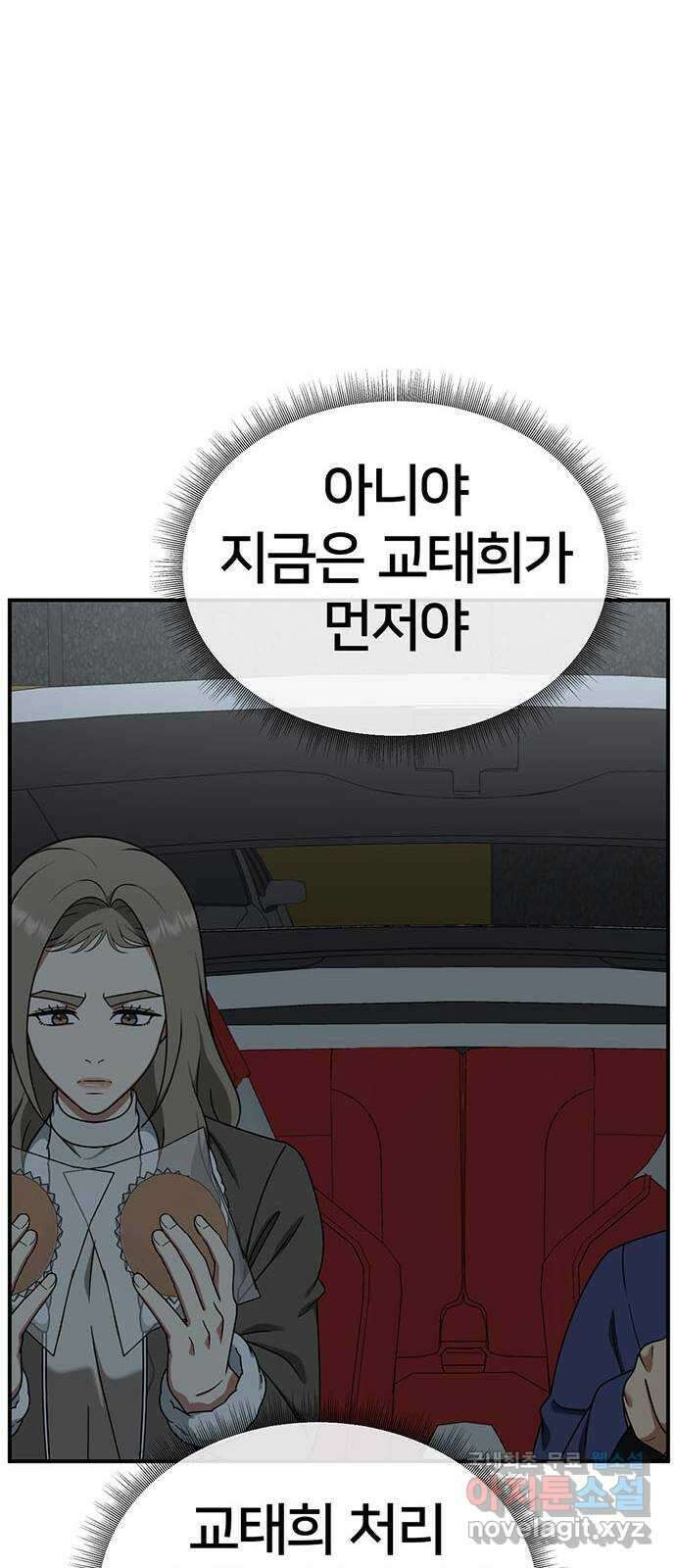 나를 바꿔줘 교태희 17 31