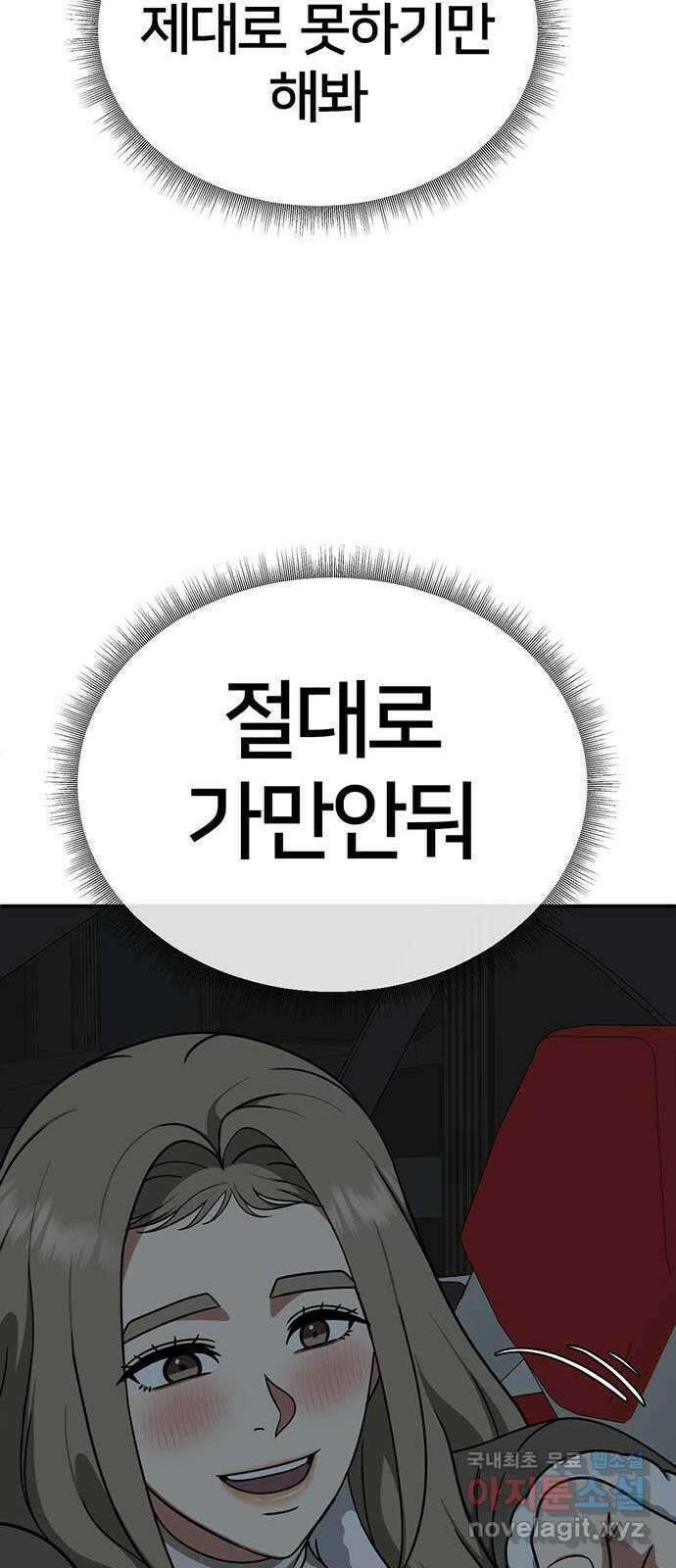 나를 바꿔줘 교태희 17 32