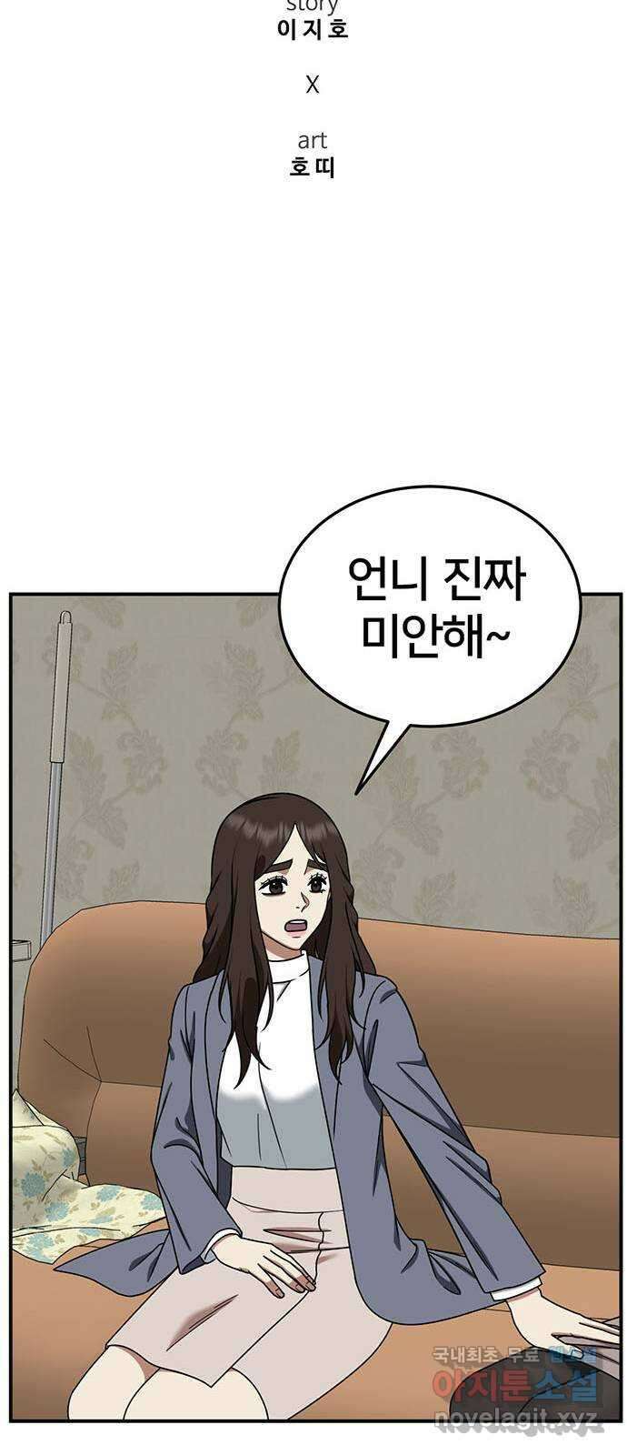 나를 바꿔줘 교태희 17 34