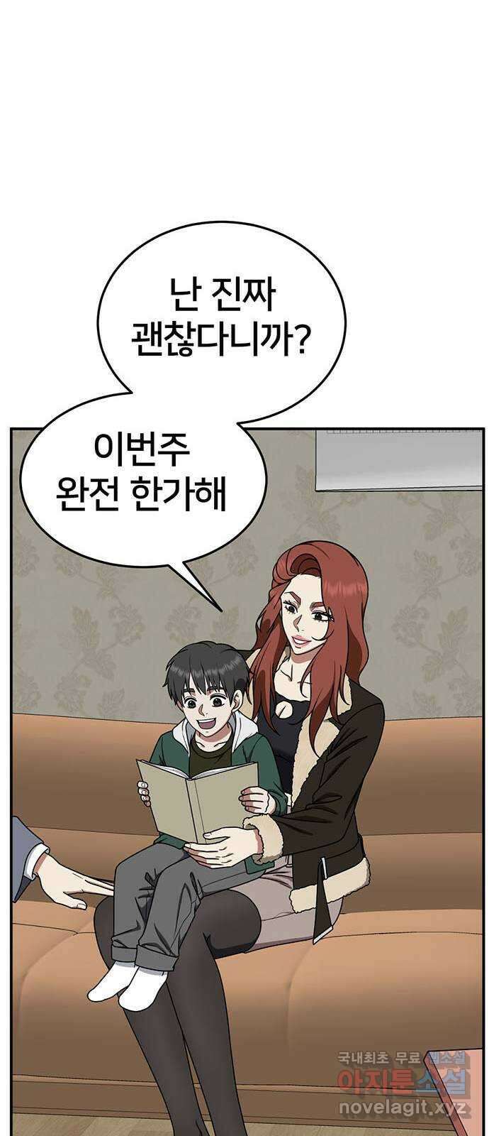 나를 바꿔줘 교태희 17 35