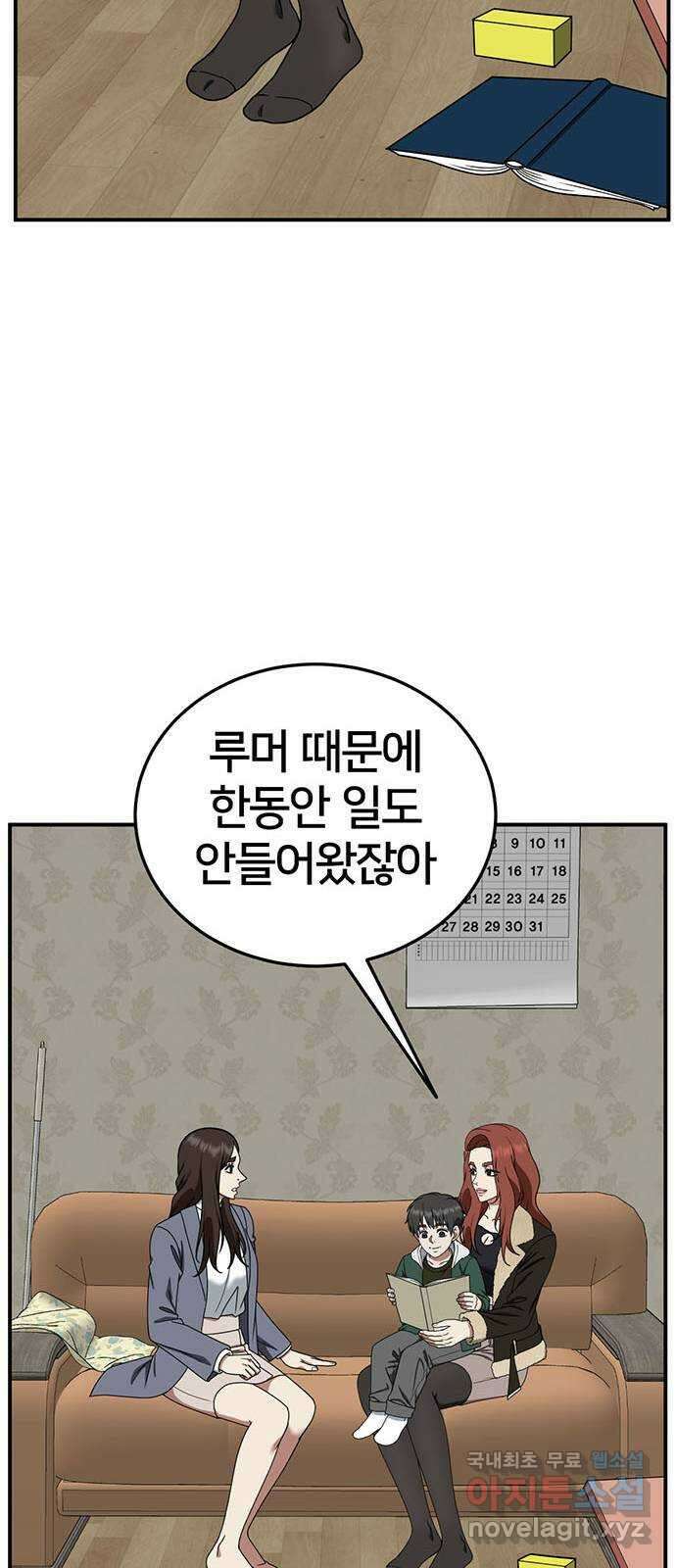 나를 바꿔줘 교태희 17 36