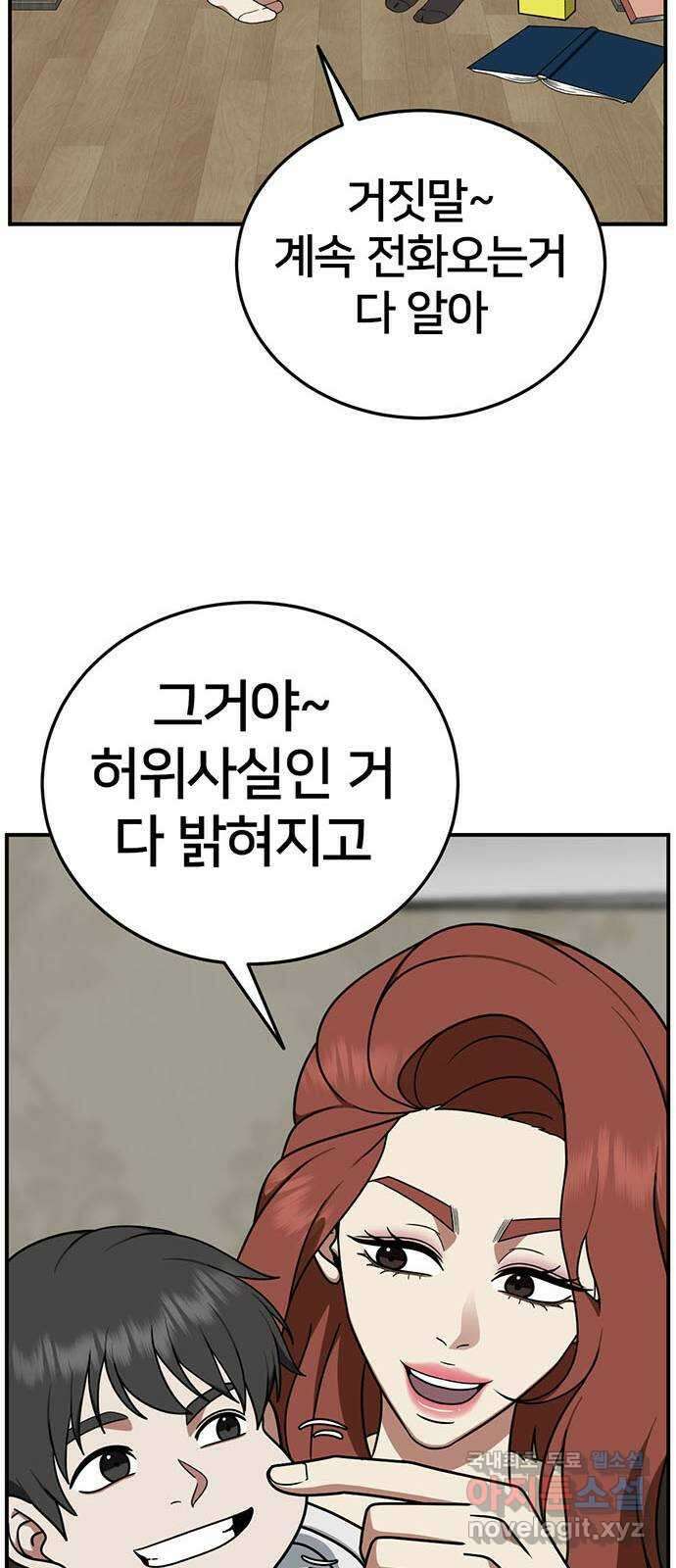 나를 바꿔줘 교태희 17 37