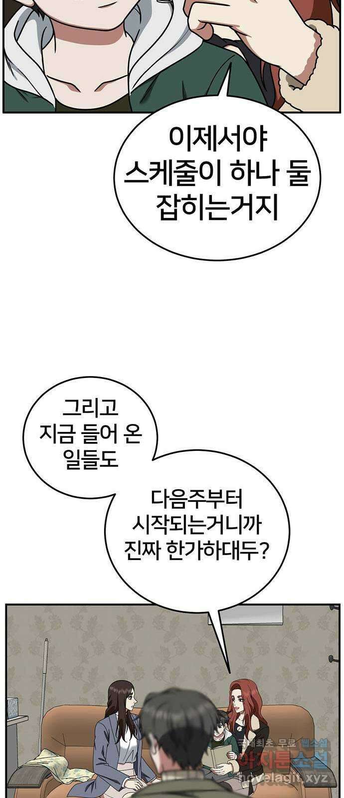 나를 바꿔줘 교태희 17 38