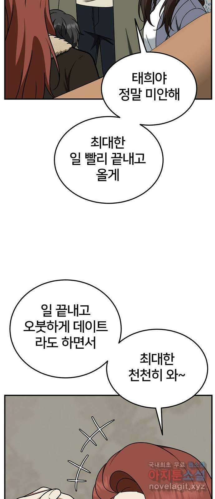 나를 바꿔줘 교태희 17 40