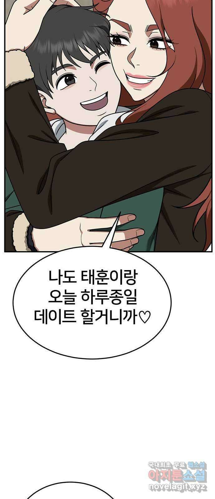 나를 바꿔줘 교태희 17 41