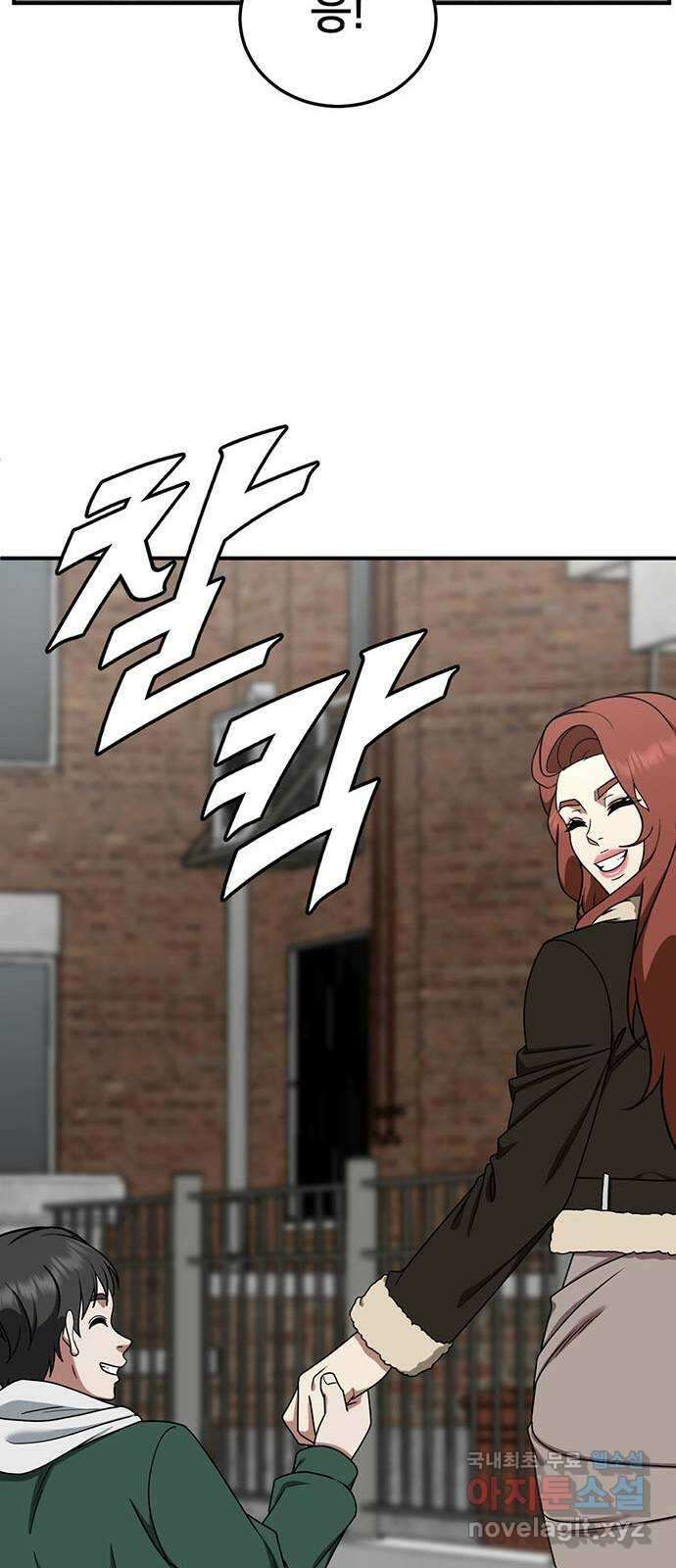 나를 바꿔줘 교태희 17 47