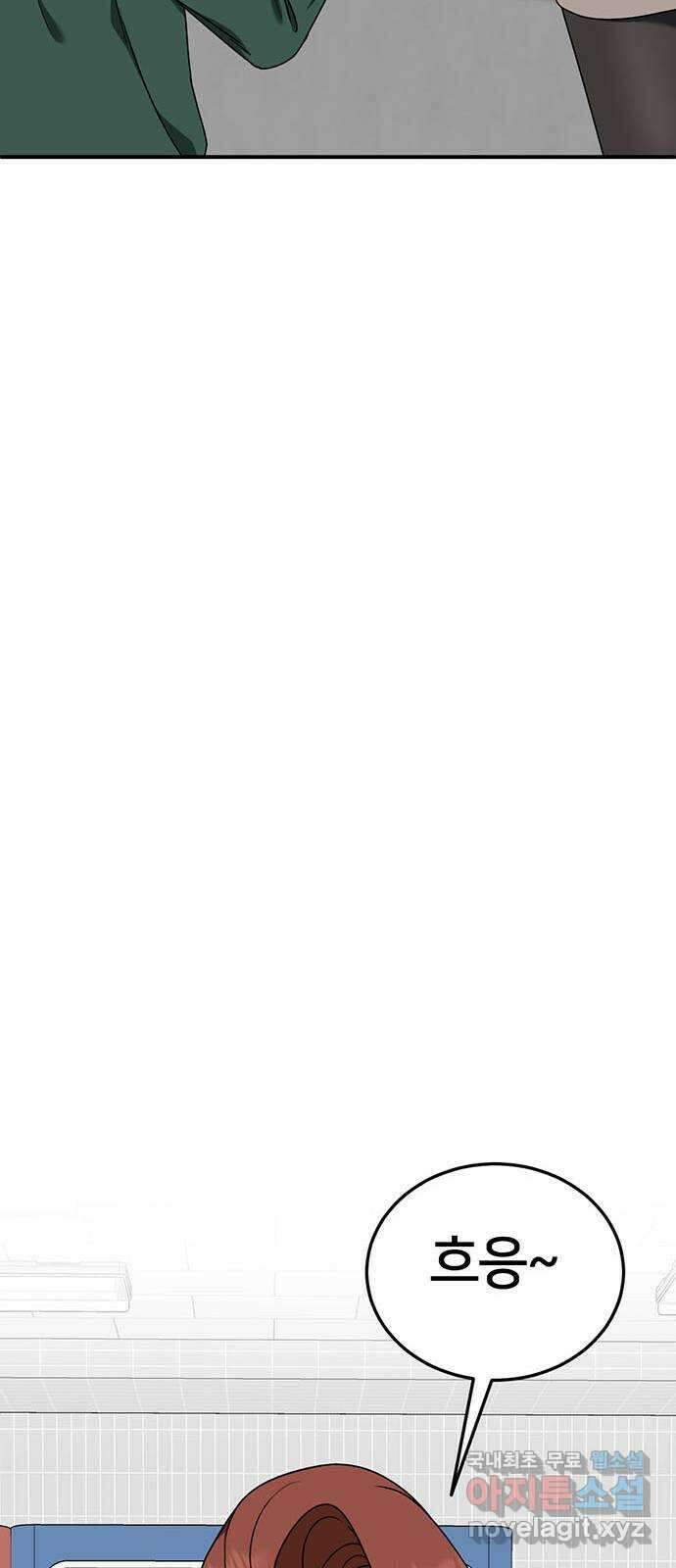 나를 바꿔줘 교태희 17 48