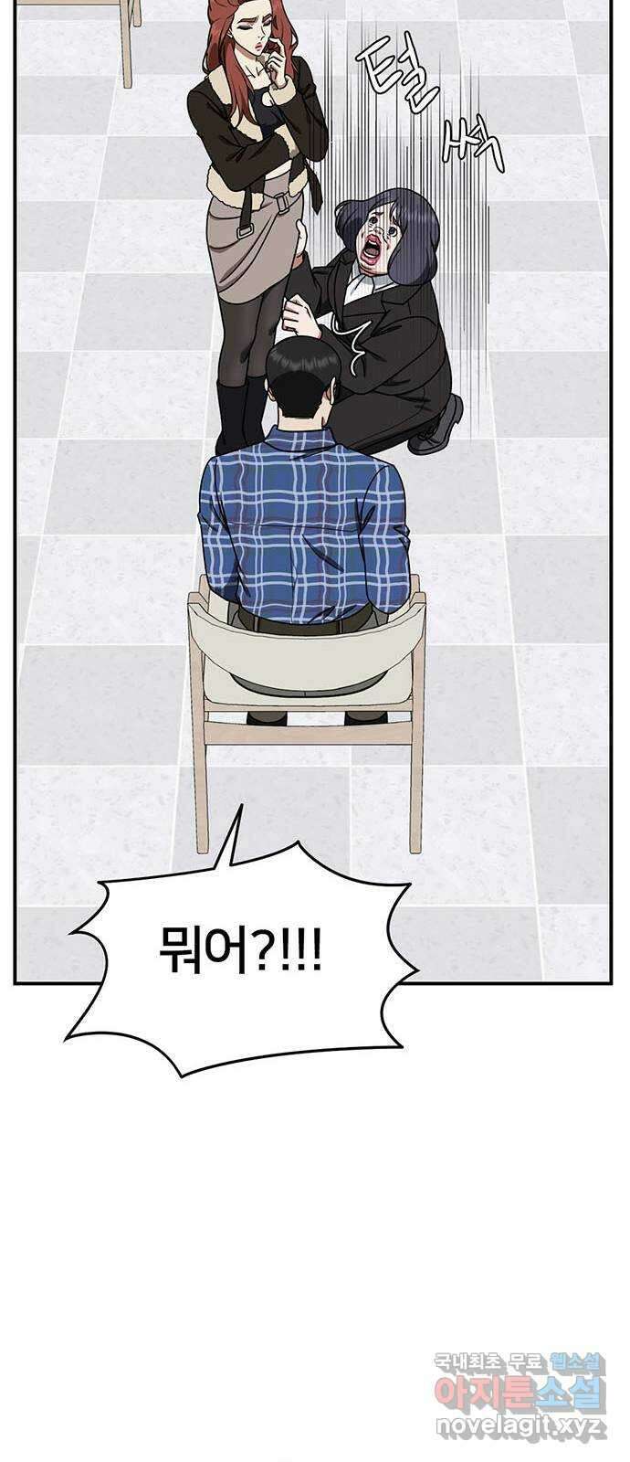 나를 바꿔줘 교태희 17 51
