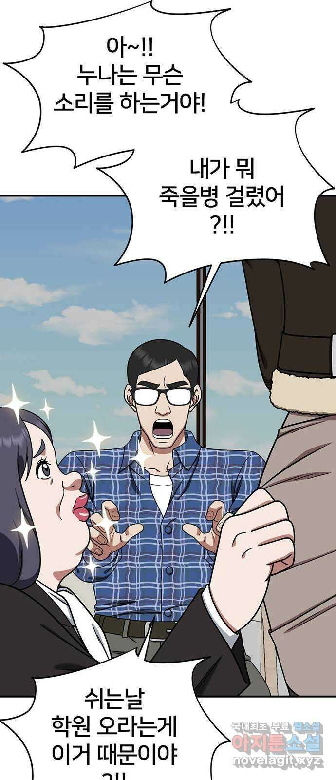 나를 바꿔줘 교태희 17 52