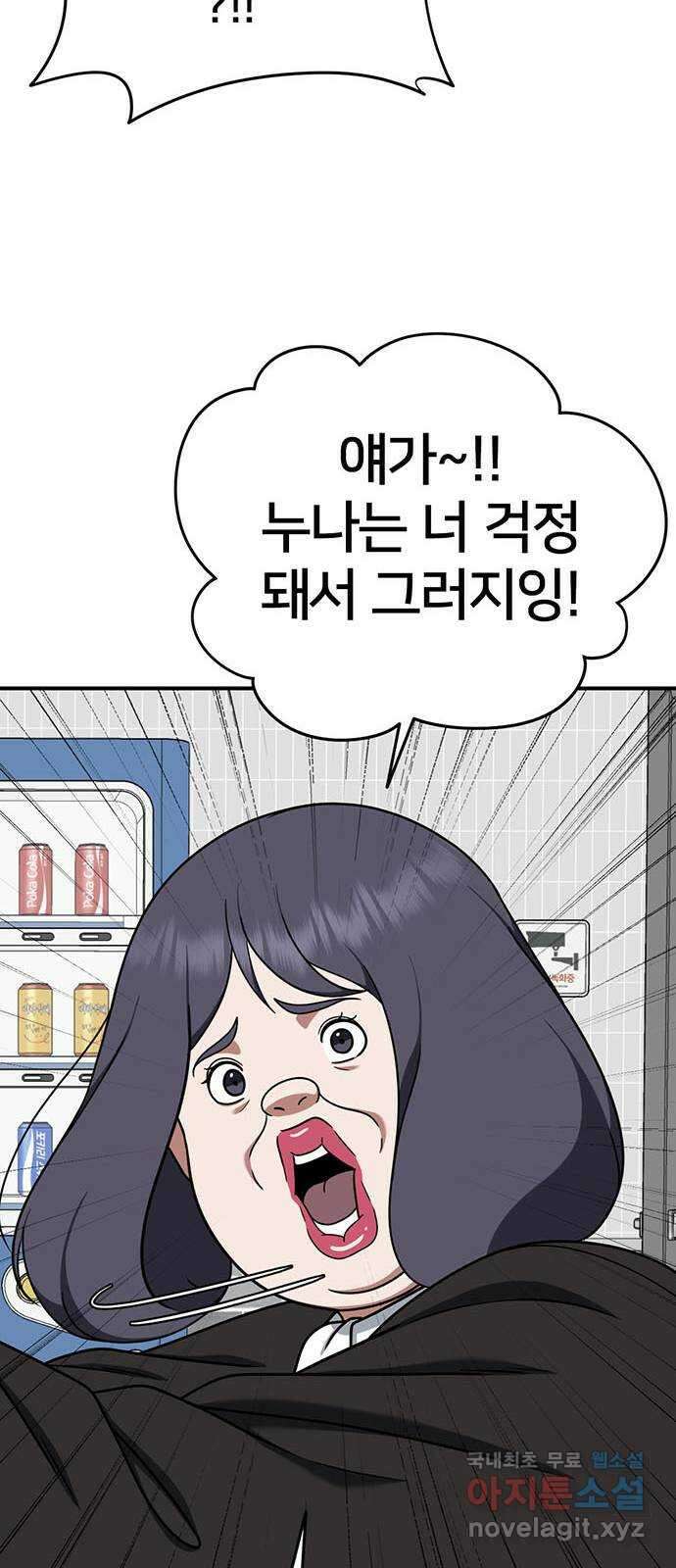 나를 바꿔줘 교태희 17 53