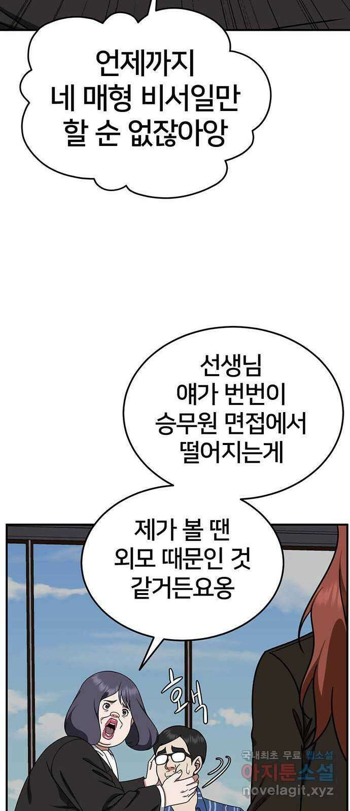 나를 바꿔줘 교태희 17 54