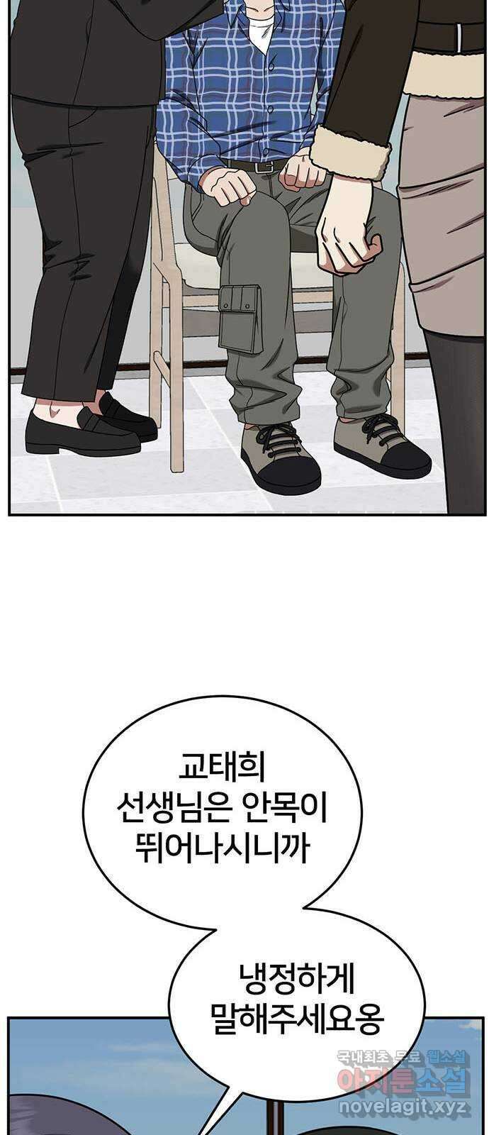 나를 바꿔줘 교태희 17 55