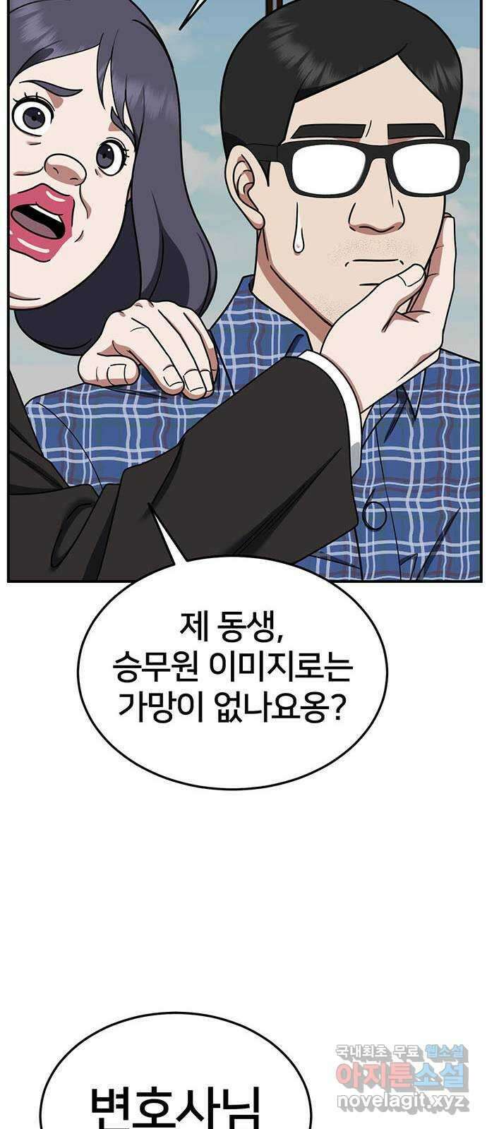 나를 바꿔줘 교태희 17 56