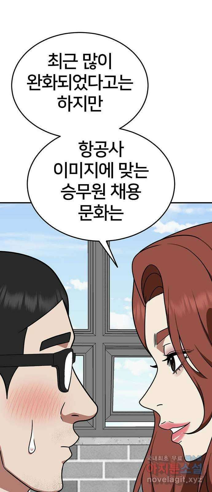 나를 바꿔줘 교태희 17 58