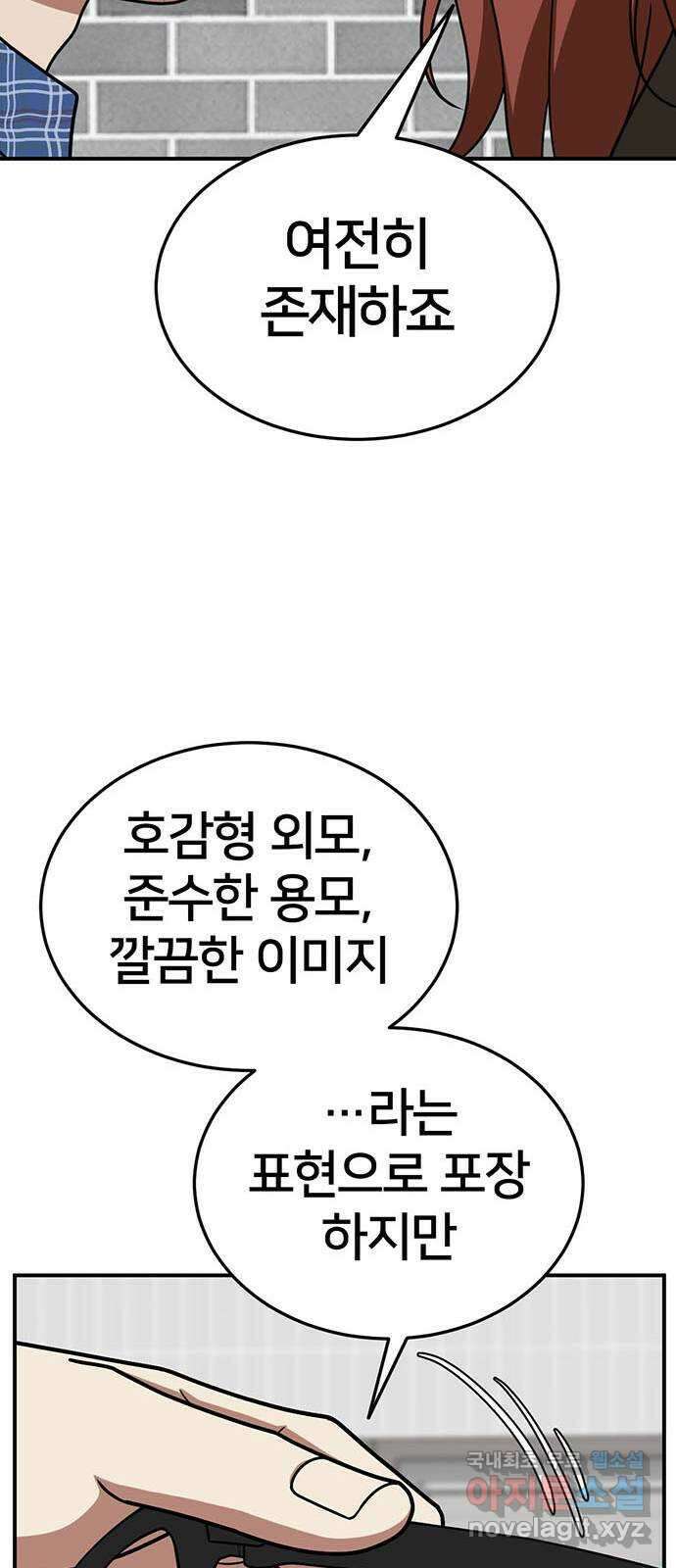 나를 바꿔줘 교태희 17 59