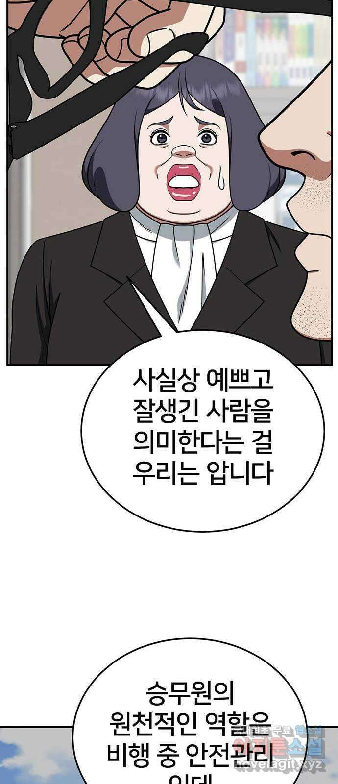 나를 바꿔줘 교태희 17 60