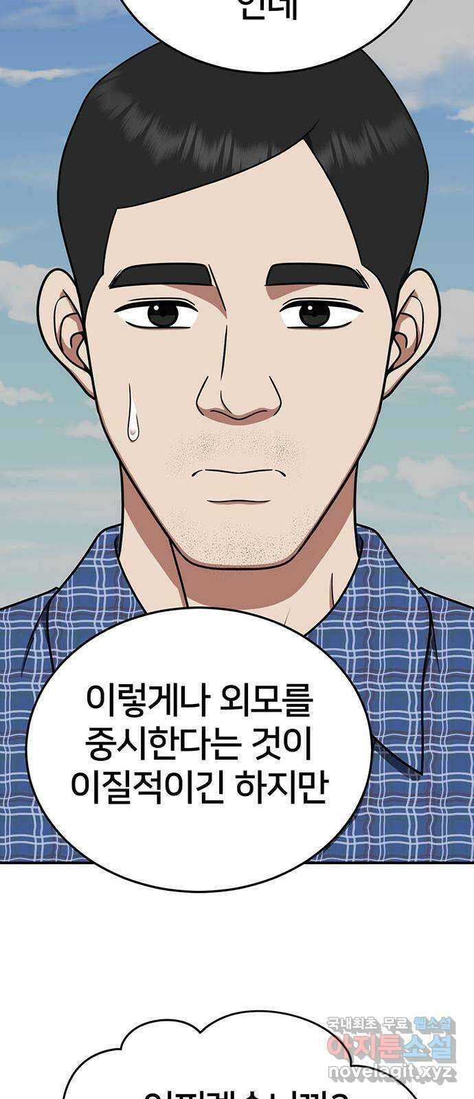 나를 바꿔줘 교태희 17 61