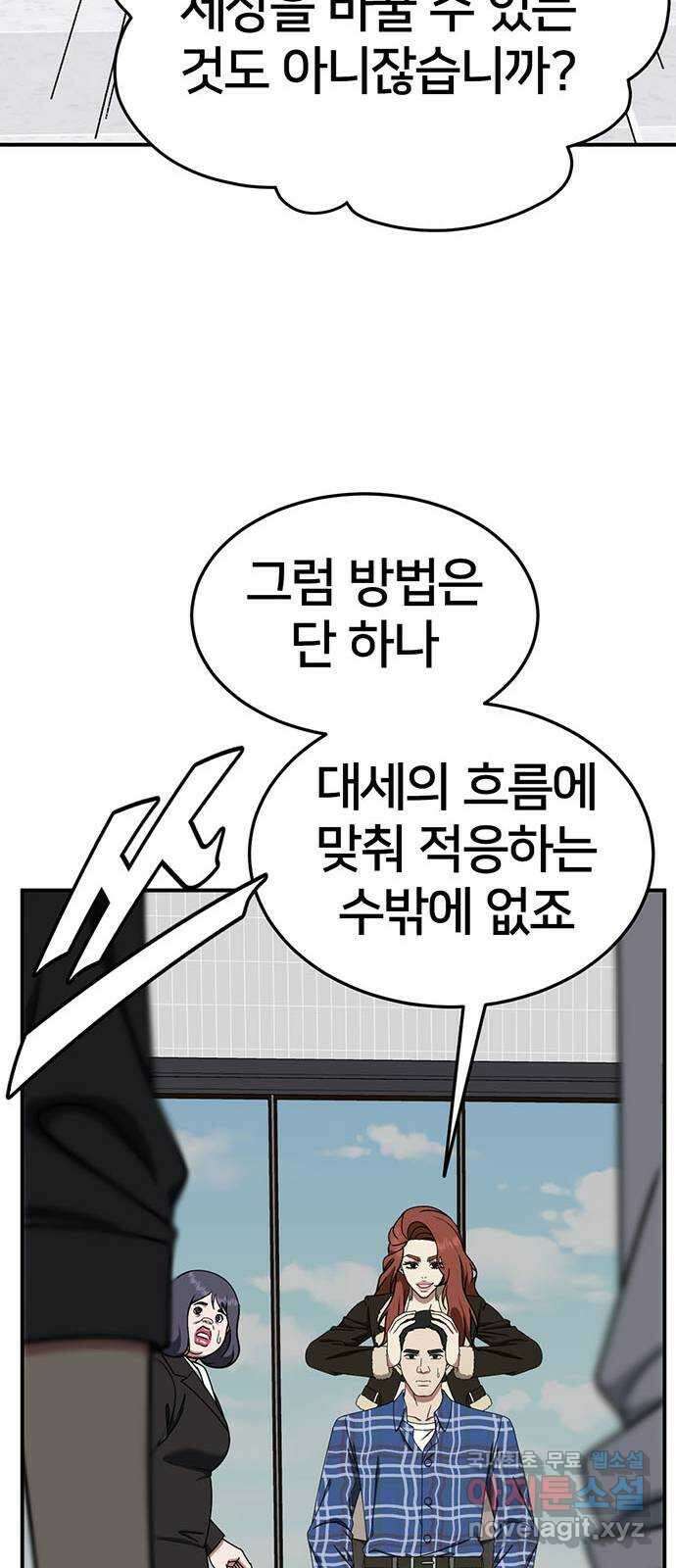 나를 바꿔줘 교태희 17 63