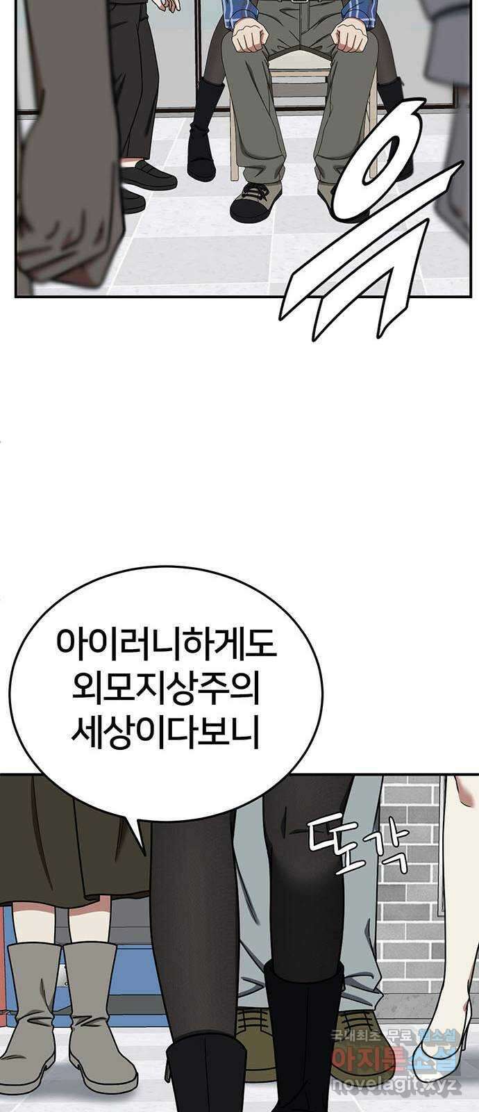 나를 바꿔줘 교태희 17 64