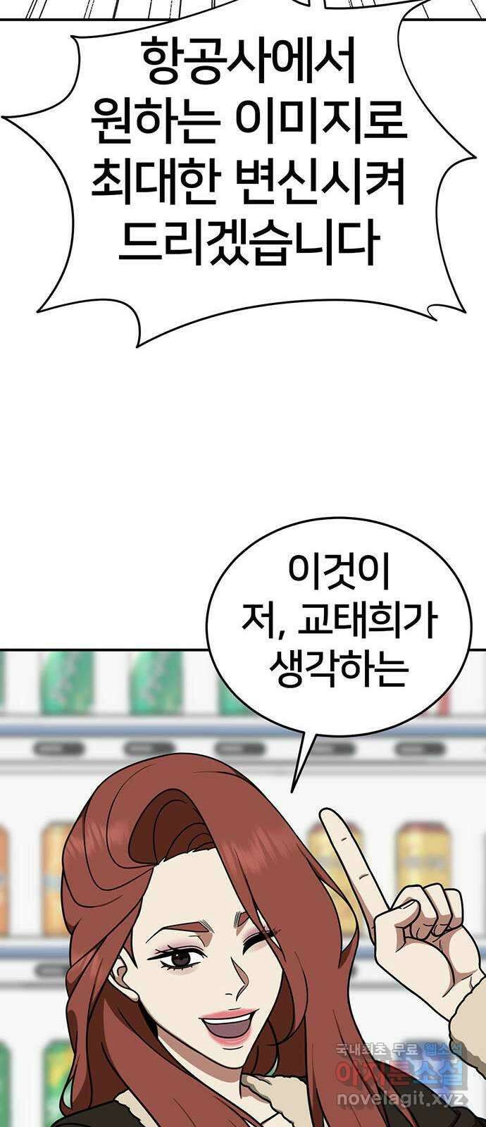 나를 바꿔줘 교태희 17 67