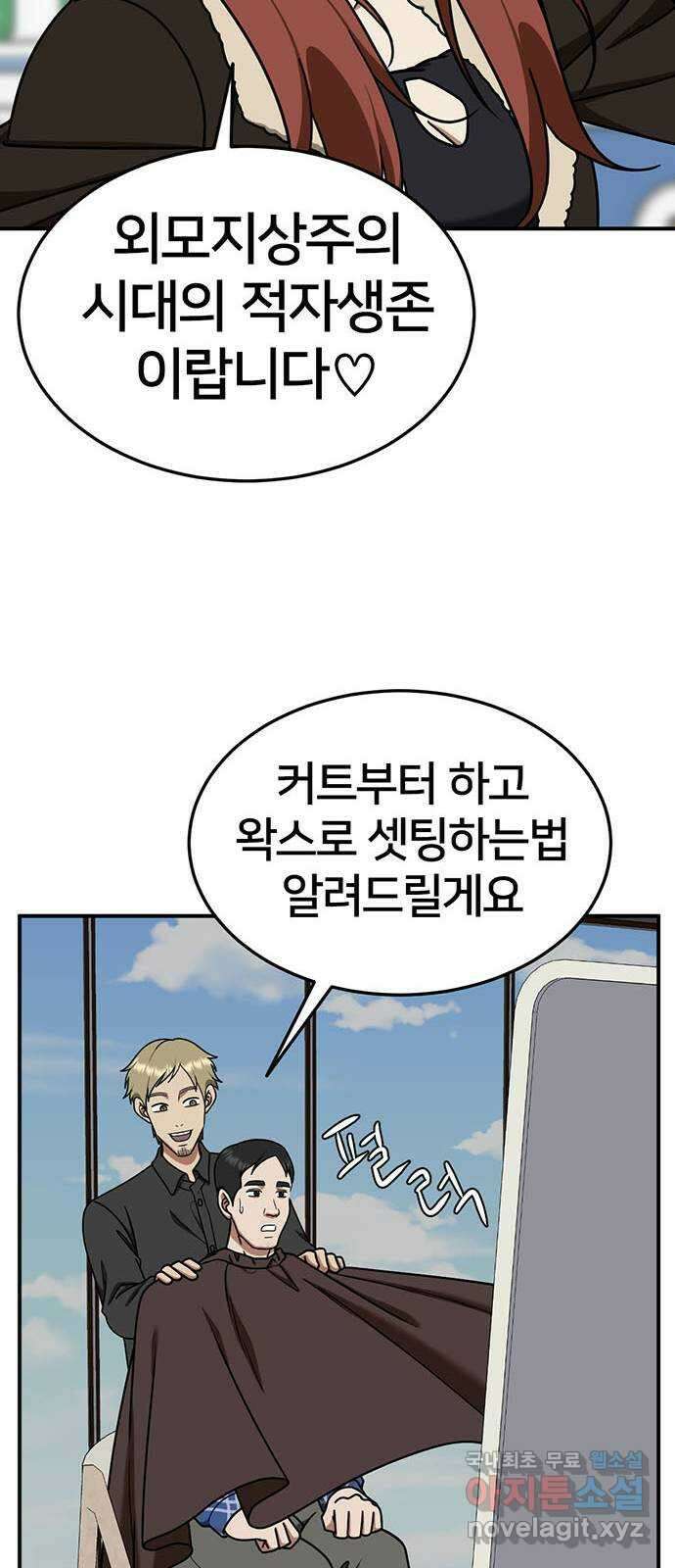 나를 바꿔줘 교태희 17 68