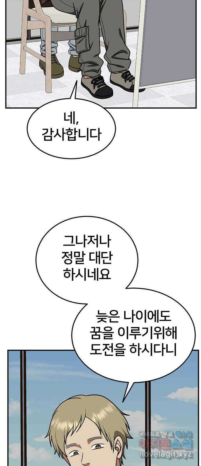 나를 바꿔줘 교태희 17 69