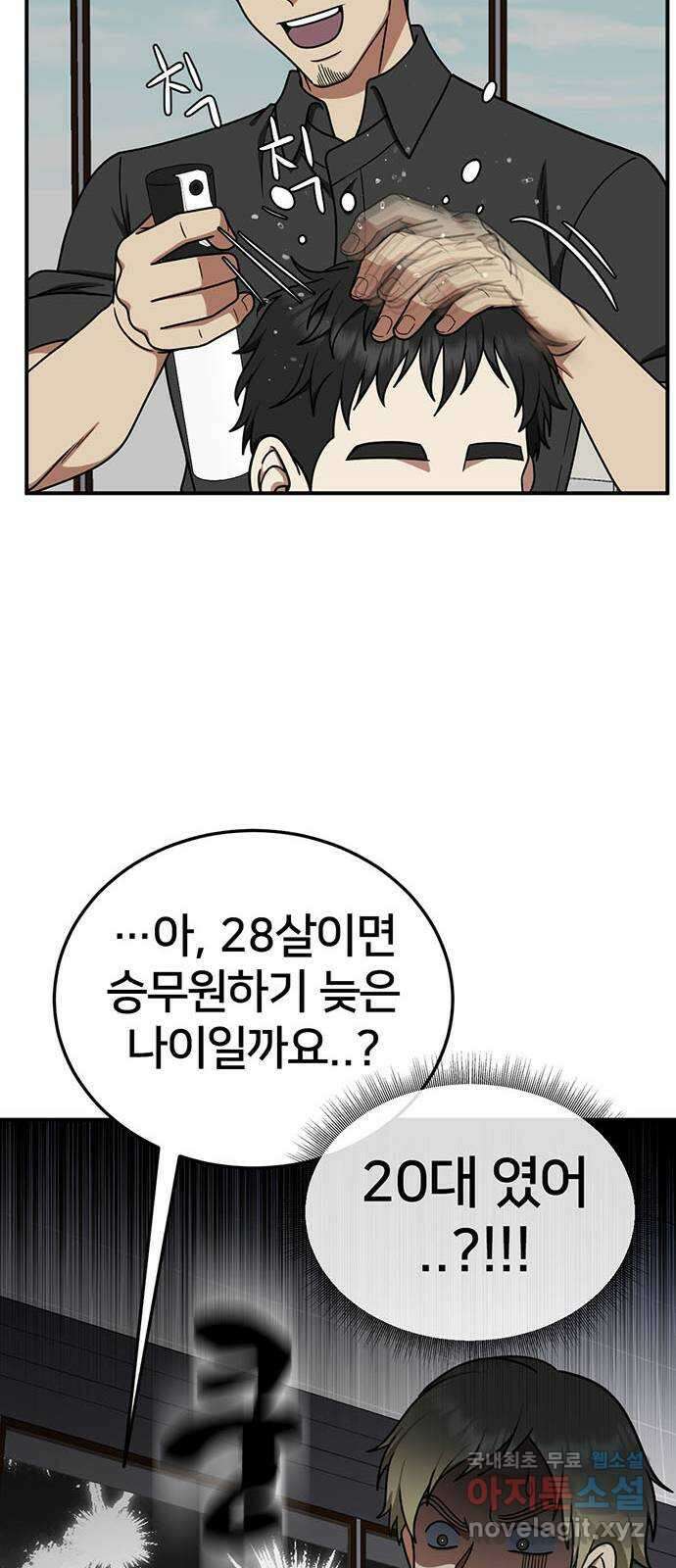 나를 바꿔줘 교태희 17 70