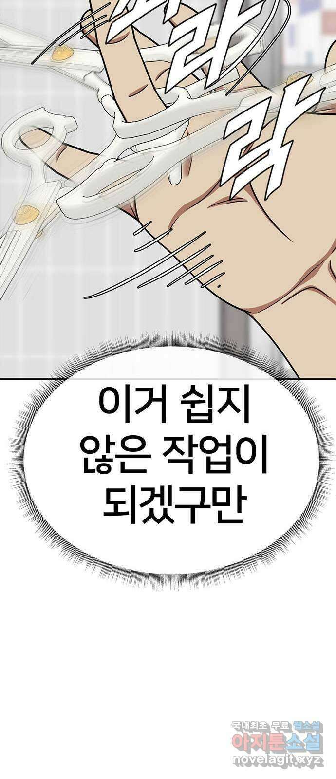나를 바꿔줘 교태희 17 72