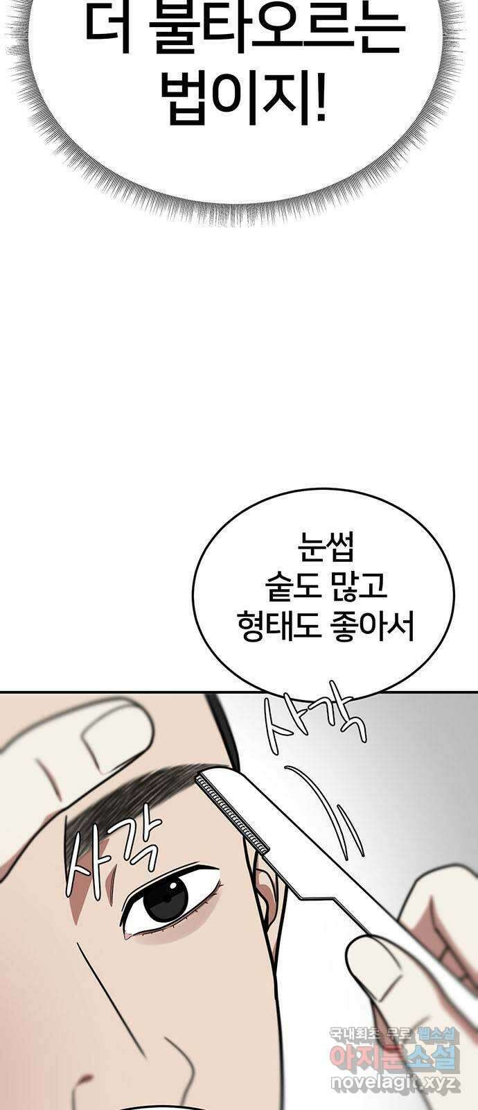 나를 바꿔줘 교태희 17 74