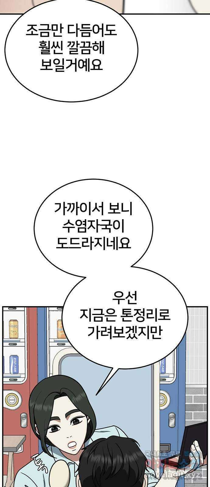 나를 바꿔줘 교태희 17 75