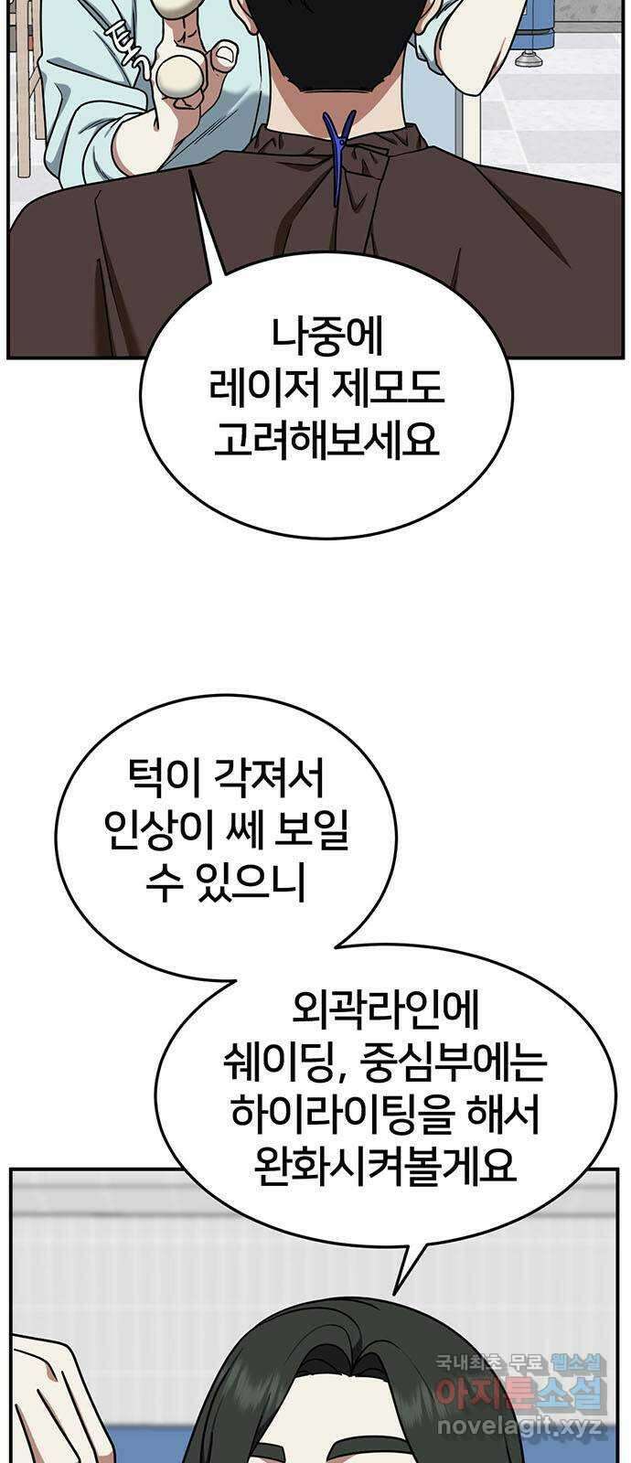 나를 바꿔줘 교태희 17 76