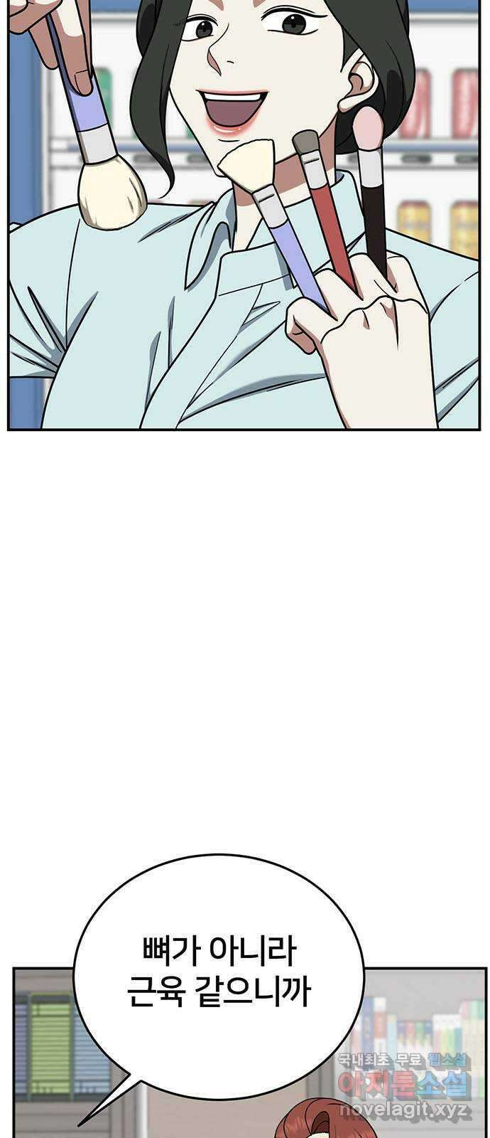 나를 바꿔줘 교태희 17 77