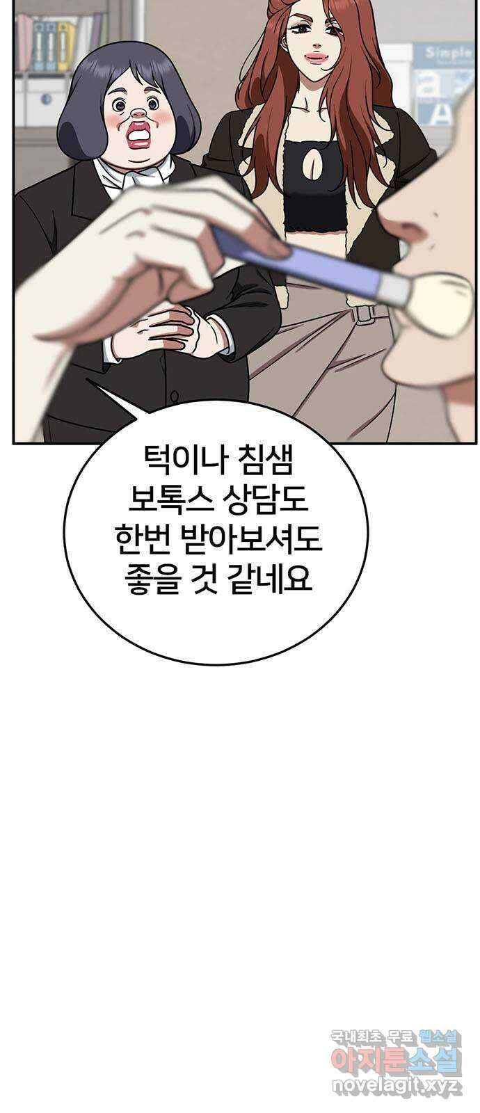 나를 바꿔줘 교태희 17 78