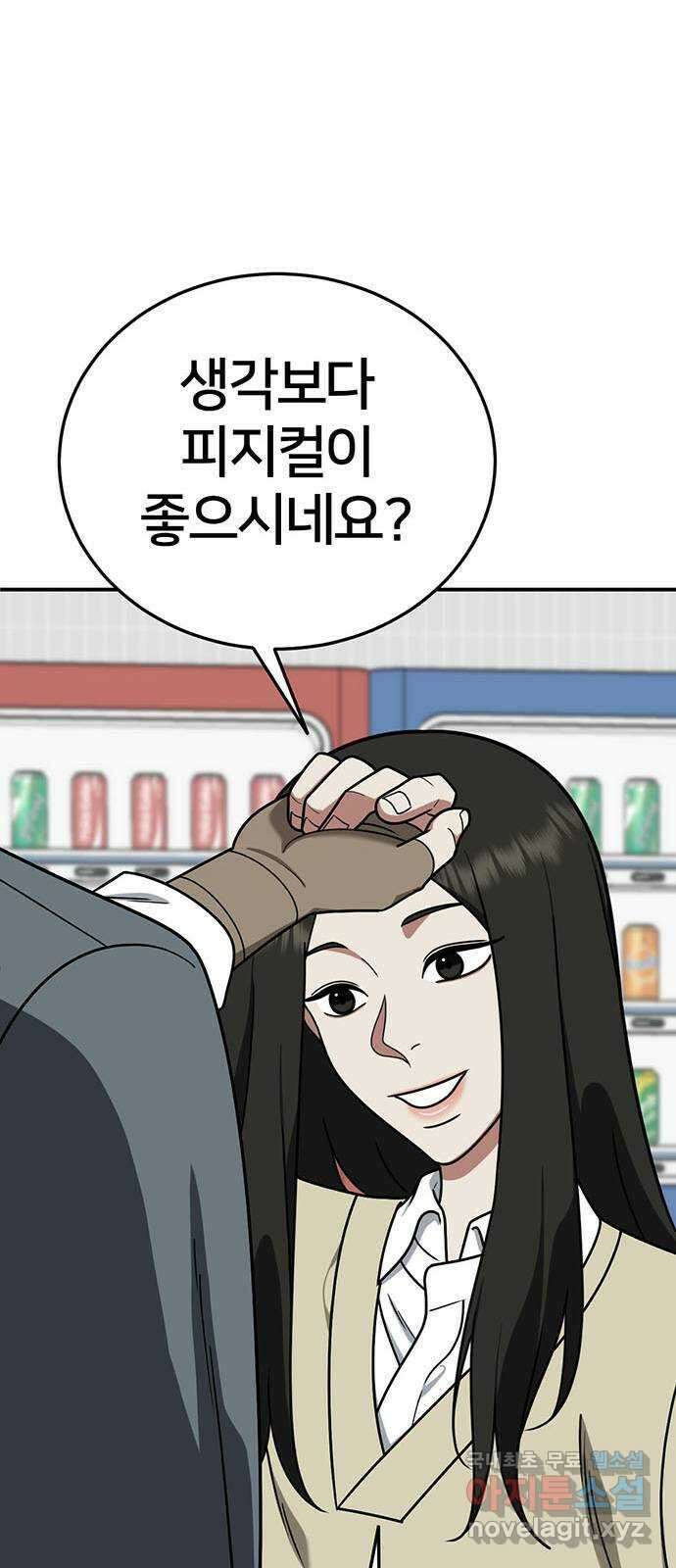 나를 바꿔줘 교태희 17 80