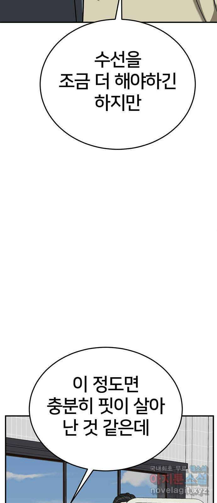 나를 바꿔줘 교태희 17 81