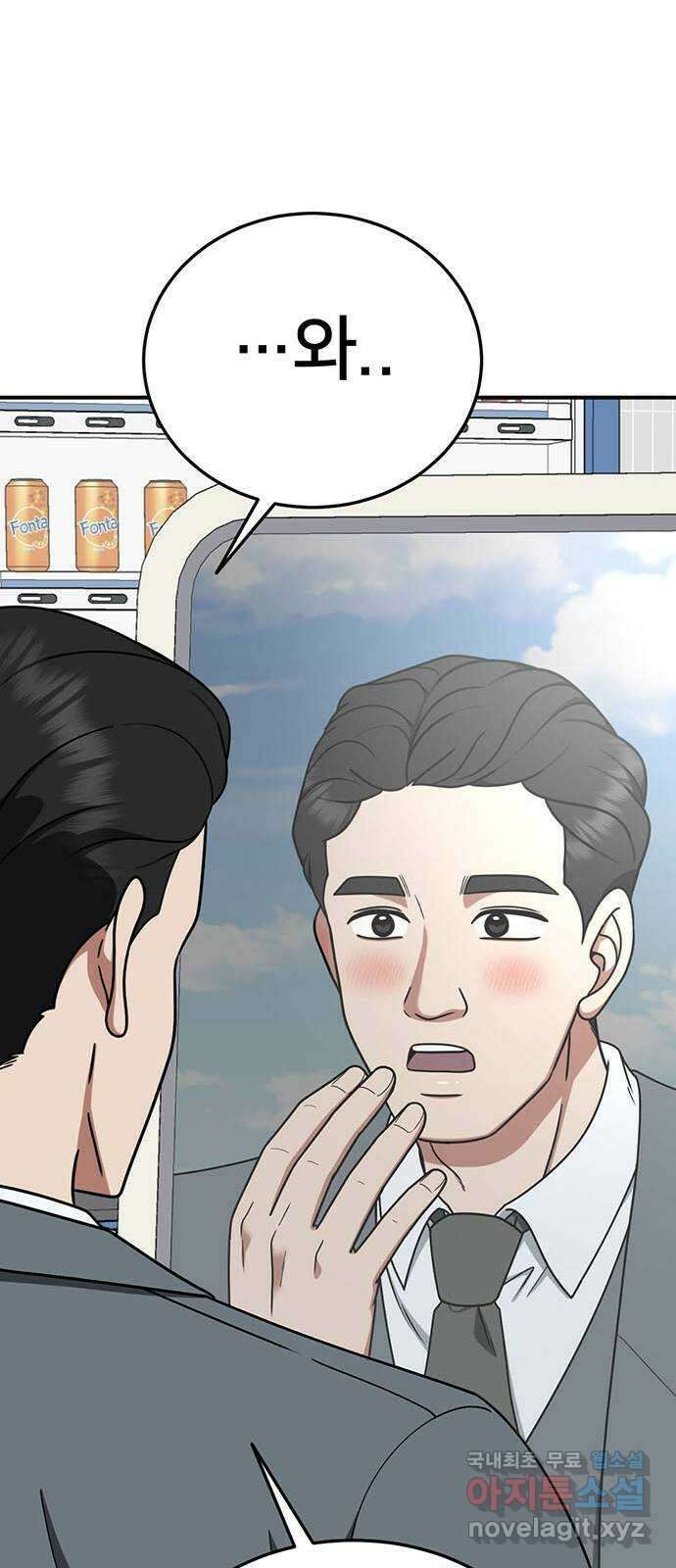 나를 바꿔줘 교태희 17 85