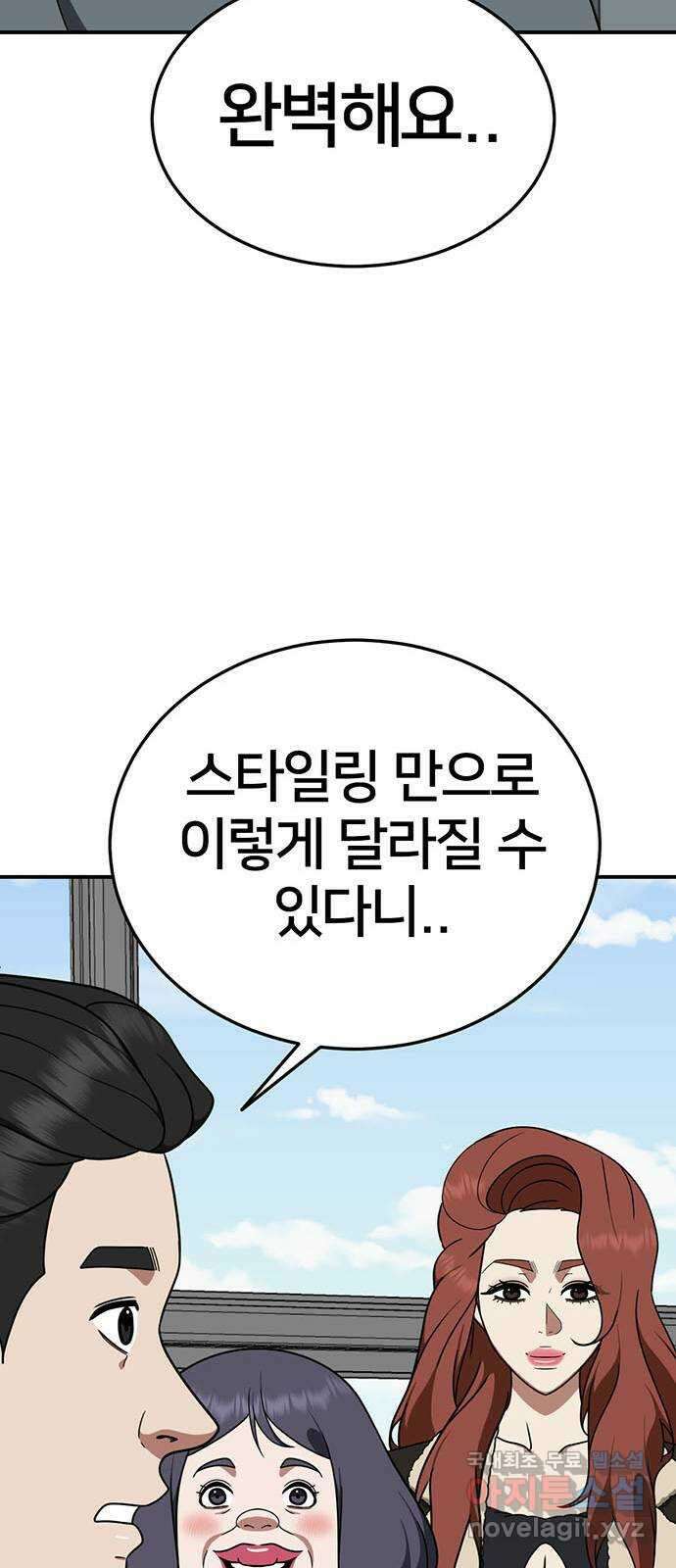나를 바꿔줘 교태희 17 86