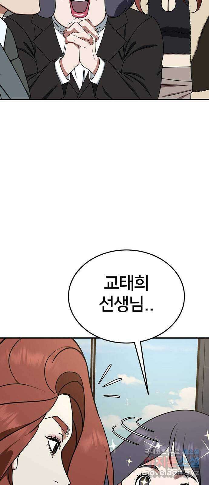 나를 바꿔줘 교태희 17 87