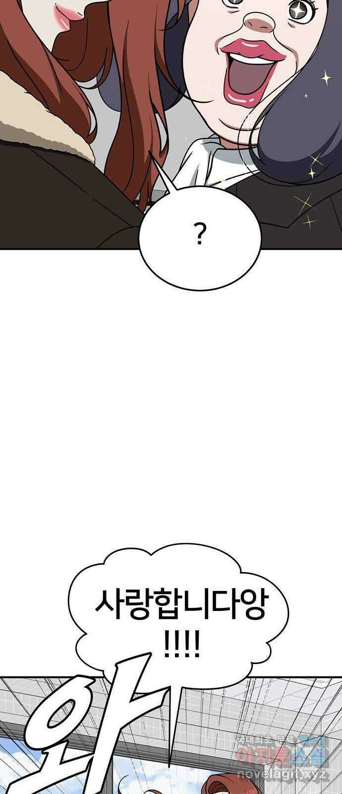 나를 바꿔줘 교태희 17 88