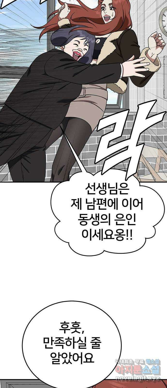 나를 바꿔줘 교태희 17 89