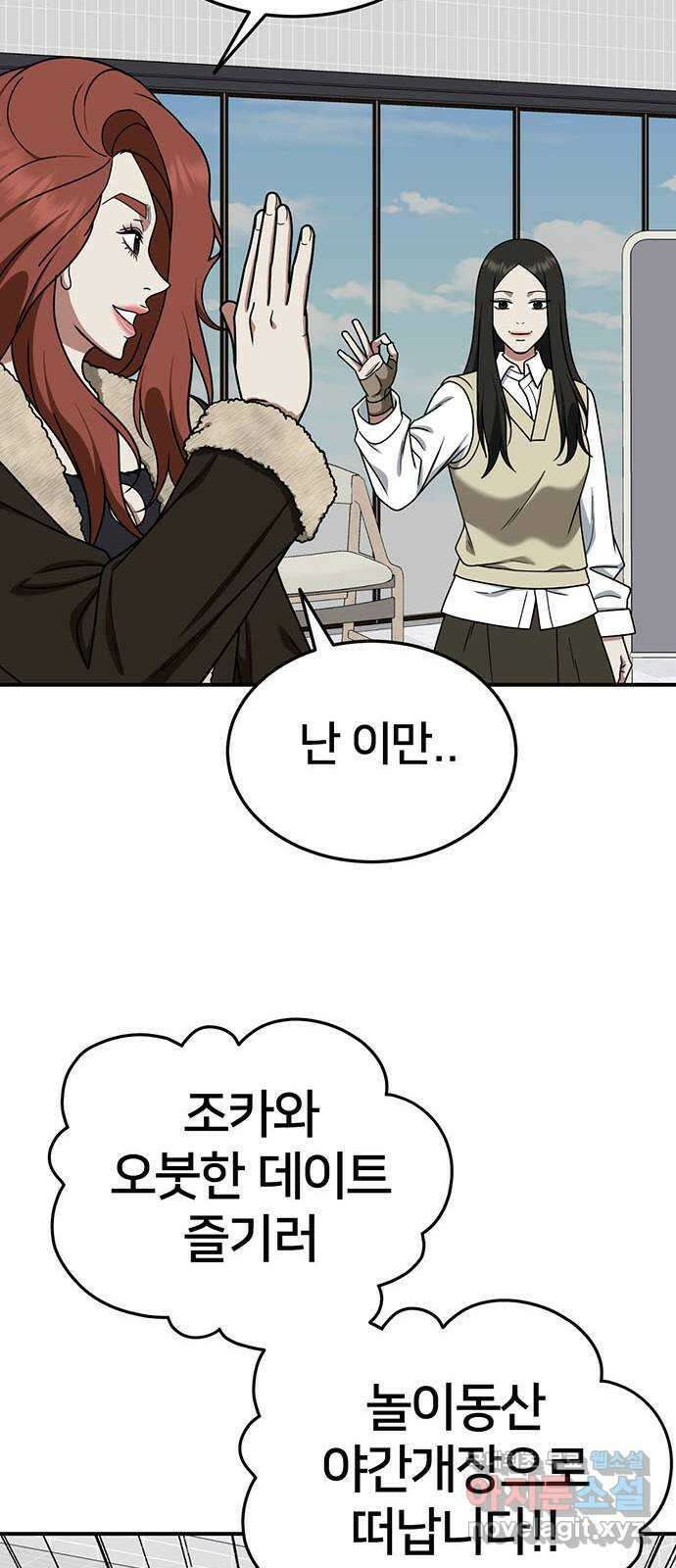 나를 바꿔줘 교태희 17 91