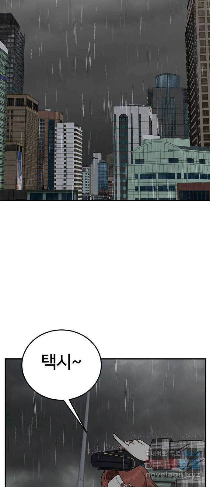 나를 바꿔줘 교태희 17 94