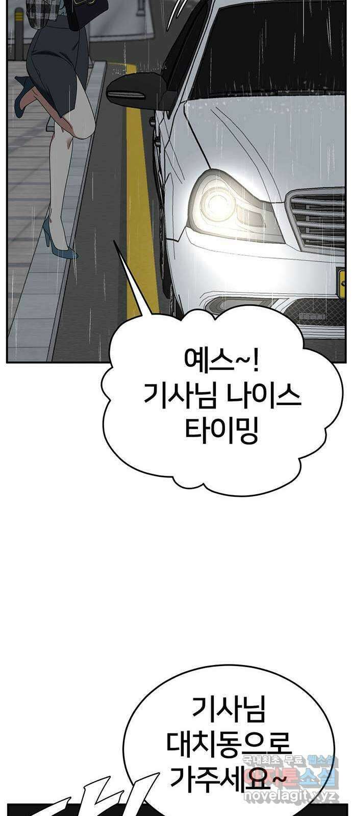 나를 바꿔줘 교태희 17 96