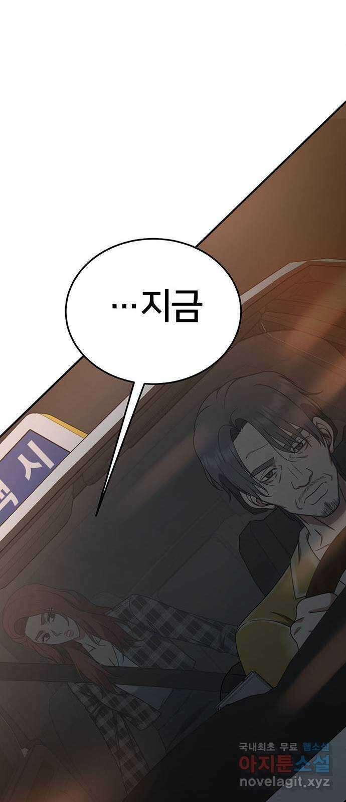나를 바꿔줘 교태희 17 105