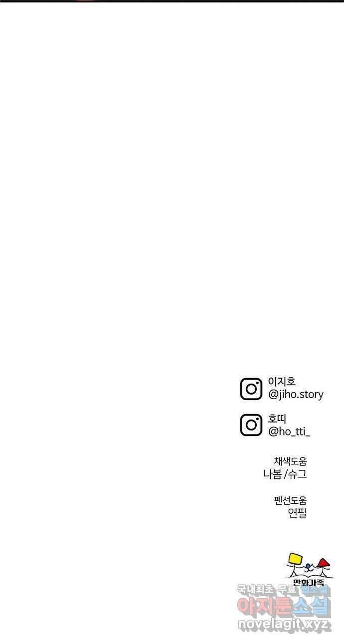 나를 바꿔줘 교태희 17 109