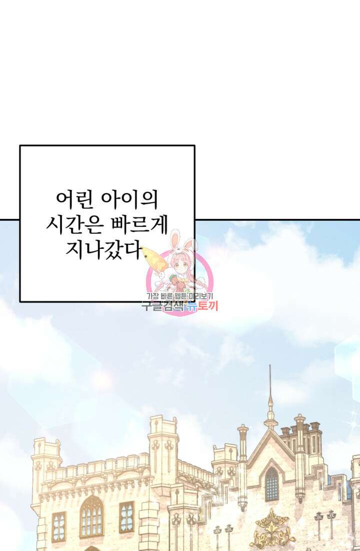포동포동한 여주는 인기가 없나요 2화 1