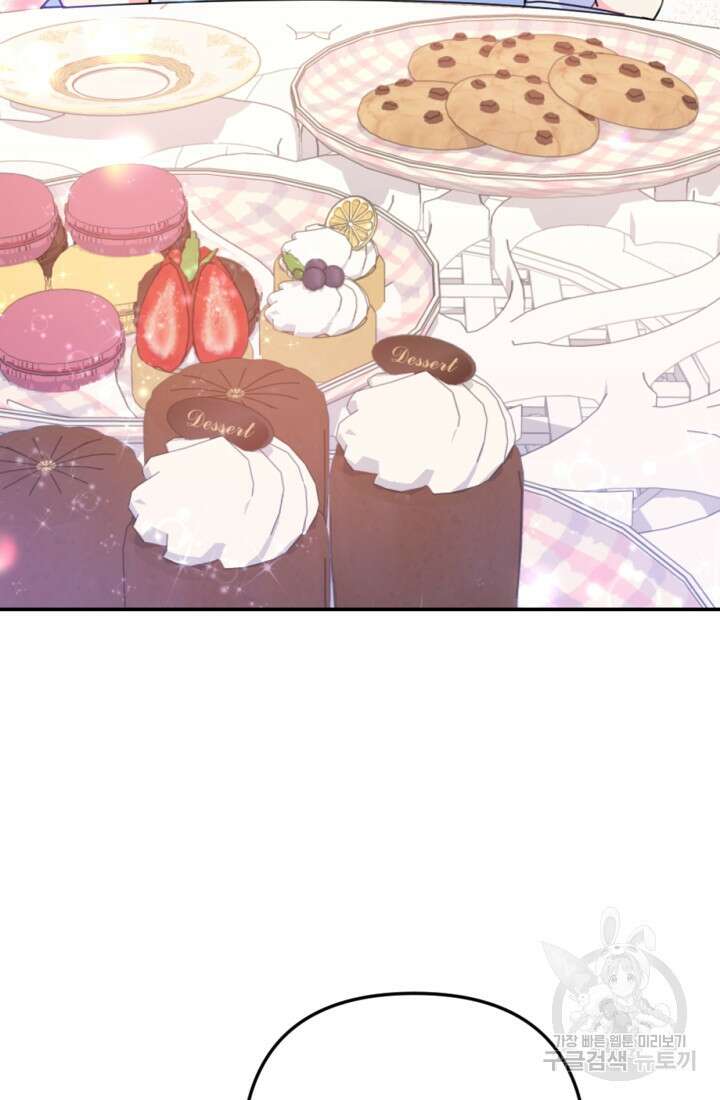 포동포동한 여주는 인기가 없나요 2화 5