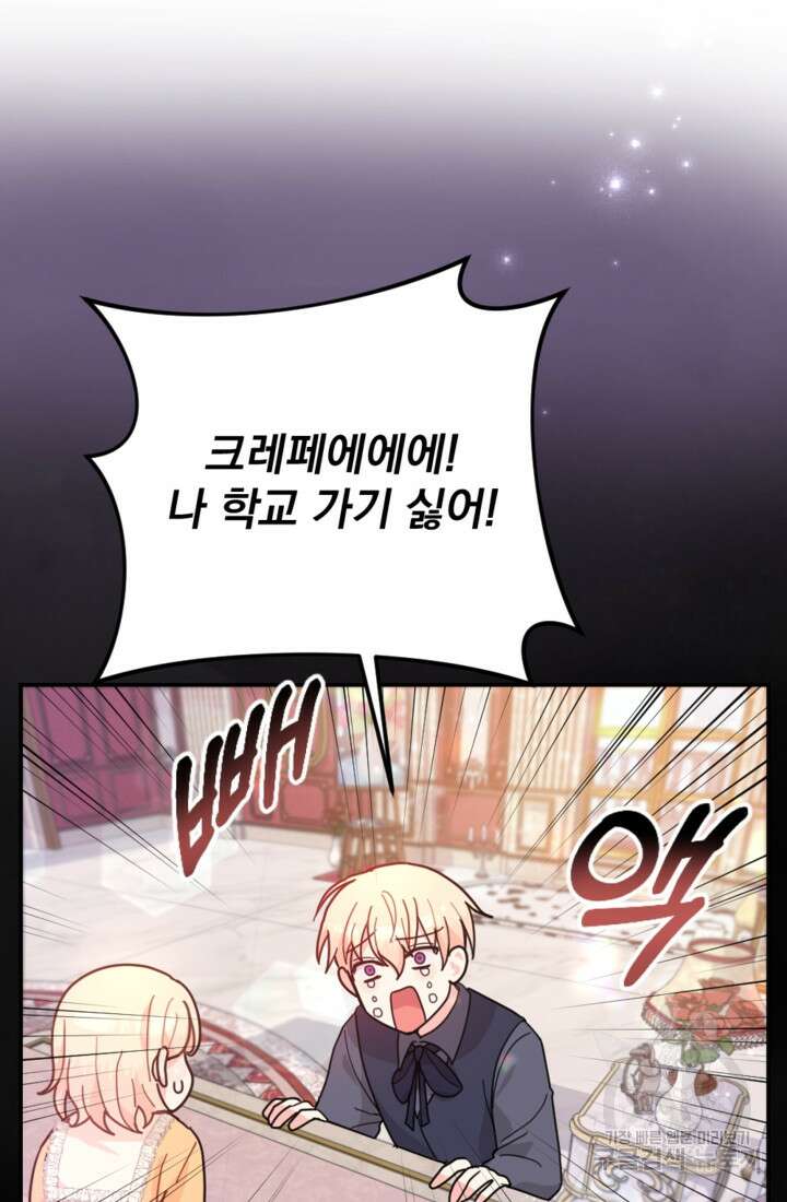 포동포동한 여주는 인기가 없나요 2화 19
